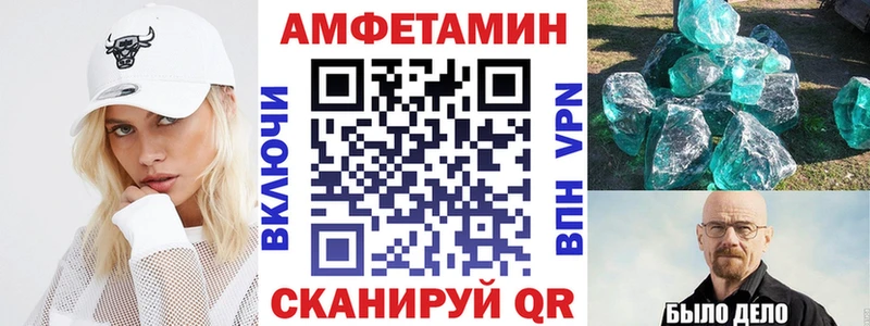 Amphetamine VHQ  Купить закладки  Балашов 
