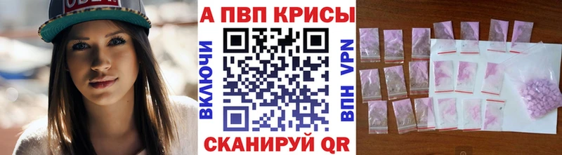 Alfa_PVP Crystall  Купить закладки  Балашов 