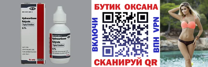Бутират жидкий экстази  Купить  Балашов 