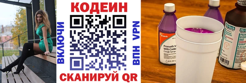 Codein Purple Drank  Купить закладки  Балашов 