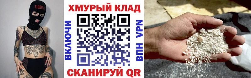 ГЕРОИН белый  Купить где  Балашов 