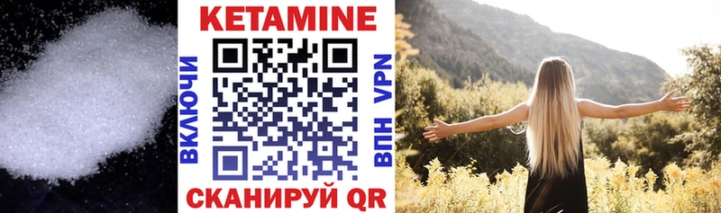 Кетамин ketamine  Купить  Балашов 