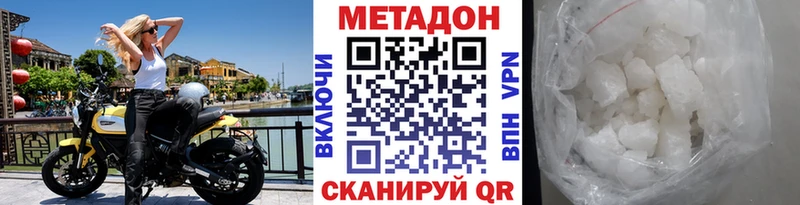 Купить где  Балашов  Метадон белоснежный 