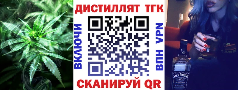 Купить  Балашов  Дистиллят ТГК вейп 